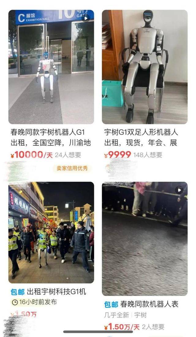 怪不得宇树机器人抢不到！抢到的人已经开始赚钱：租出去<strong></p>
<p>币安交易所排名</strong>，一天收费5000元至1.5万元