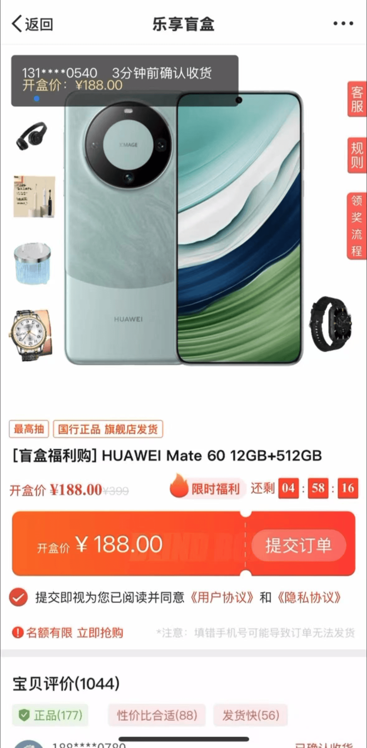 “6元抽到万元苹果手机”还没被平台封禁<strong></p>
<p>币安网下载</strong>！记者层层揭开这一盲盒抽奖套路
