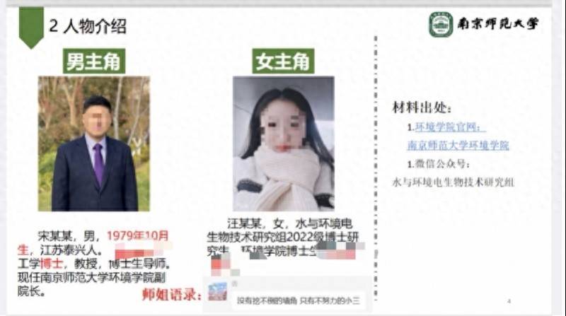 南师大一副院长被曝出轨女博士<strong></p>
<p>币安网下载</strong>，已免职！校方曾强调师德师风