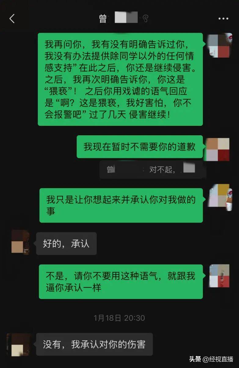 中科院一“大师兄”被指长期猥亵多名男生<strong></p>
<p>币安网下载</strong>！“拒绝后无法正常参与实验……”