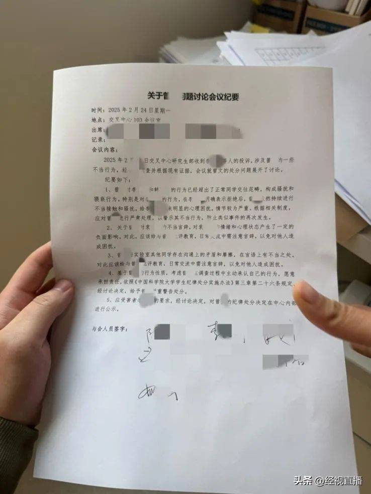 中科院一“大师兄”被指长期猥亵多名男生<strong></p>
<p>币安网下载</strong>！“拒绝后无法正常参与实验……”