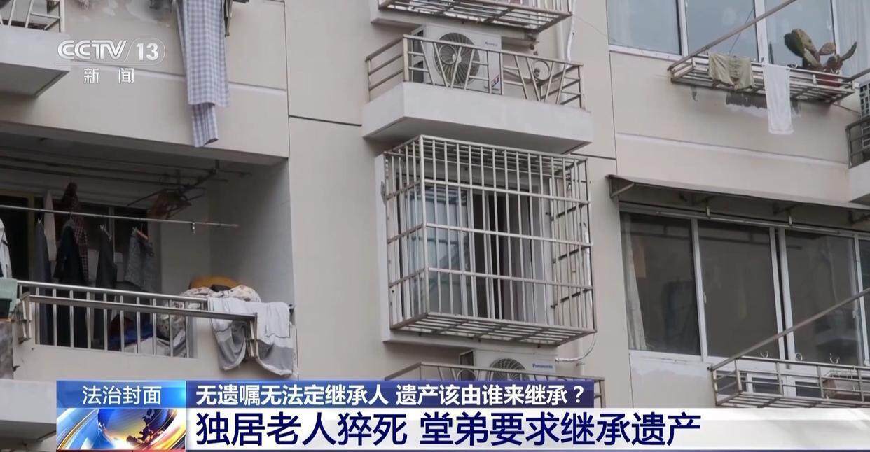 独身女子病逝后叔姑舅姨9人争遗产<strong></p>
<p>币安网下载</strong>，房产为何收归国家？案例释法→