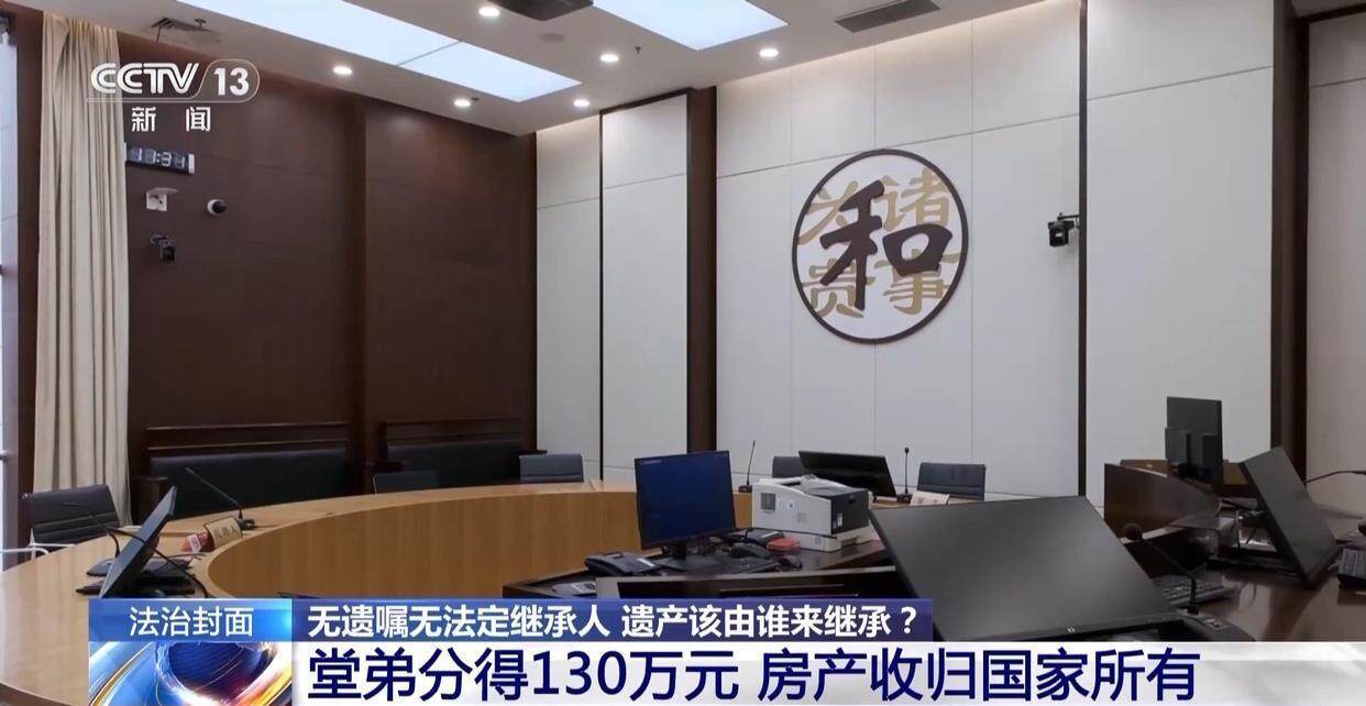 独身女子病逝后叔姑舅姨9人争遗产<strong></p>
<p>币安网下载</strong>，房产为何收归国家？案例释法→