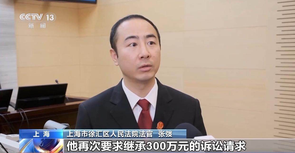 独身女子病逝后叔姑舅姨9人争遗产<strong></p>
<p>币安网下载</strong>，房产为何收归国家？案例释法→