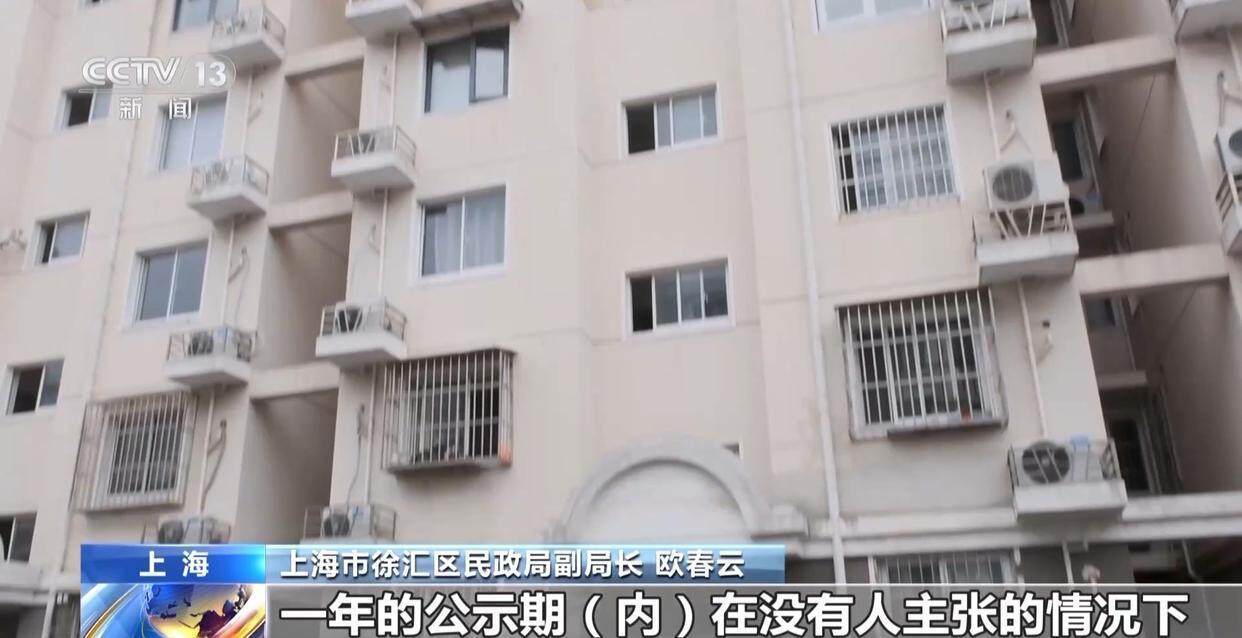 独身女子病逝后叔姑舅姨9人争遗产<strong></p>
<p>币安网下载</strong>，房产为何收归国家？案例释法→