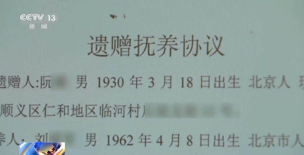 独身女子病逝后叔姑舅姨9人争遗产<strong></p>
<p>币安网下载</strong>，房产为何收归国家？案例释法→