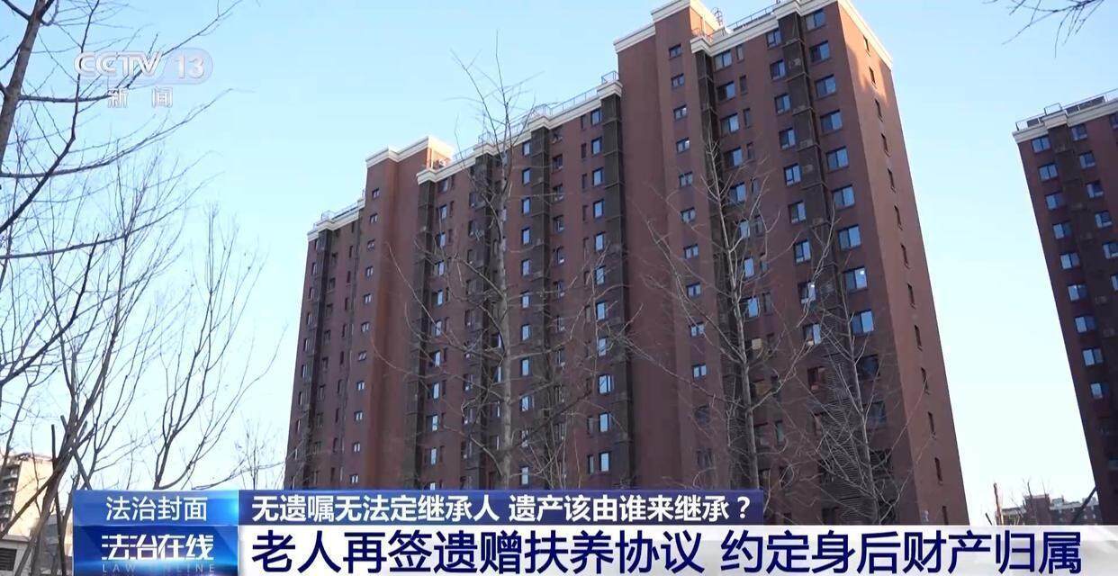 独身女子病逝后叔姑舅姨9人争遗产<strong></p>
<p>币安网下载</strong>，房产为何收归国家？案例释法→