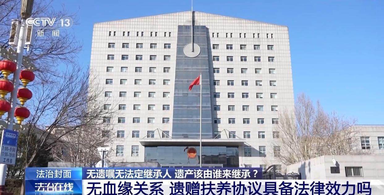 独身女子病逝后叔姑舅姨9人争遗产<strong></p>
<p>币安网下载</strong>，房产为何收归国家？案例释法→