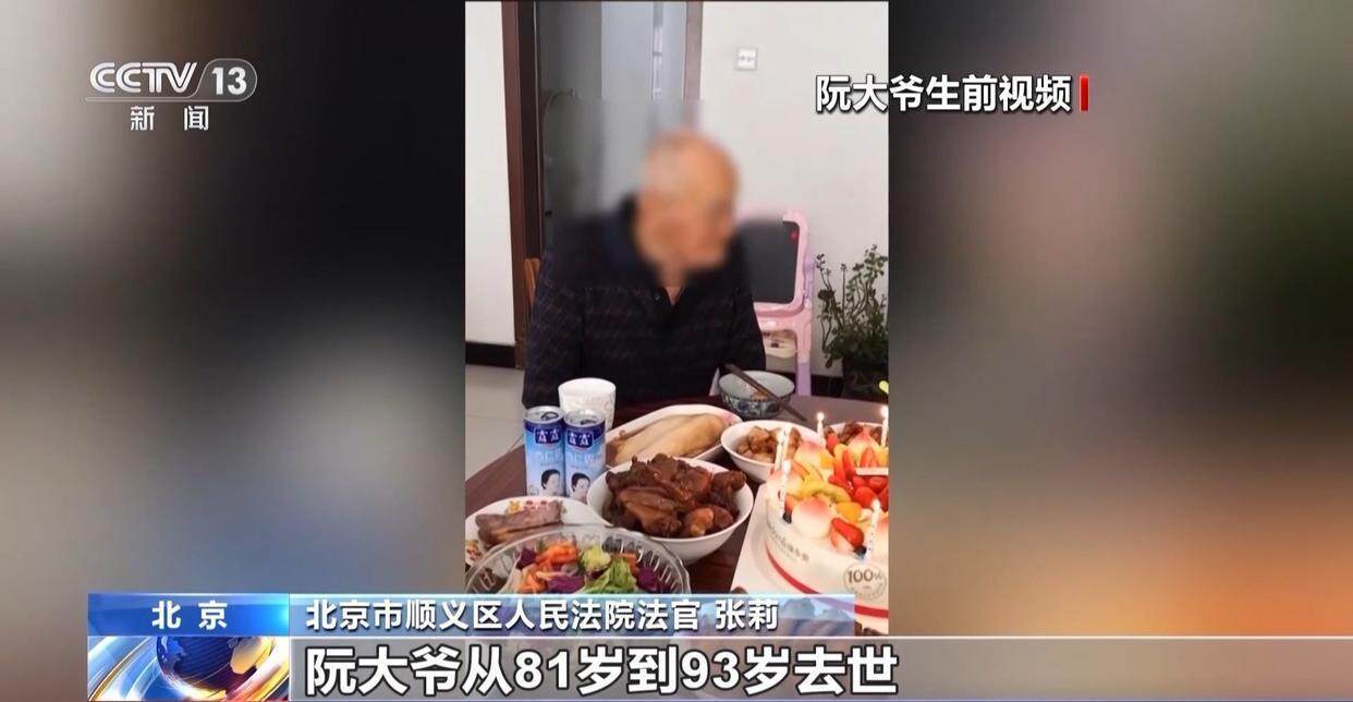 独身女子病逝后叔姑舅姨9人争遗产<strong></p>
<p>币安网下载</strong>，房产为何收归国家？案例释法→