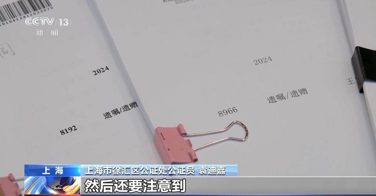 独身女子病逝后叔姑舅姨9人争遗产<strong></p>
<p>币安网下载</strong>，房产为何收归国家？案例释法→