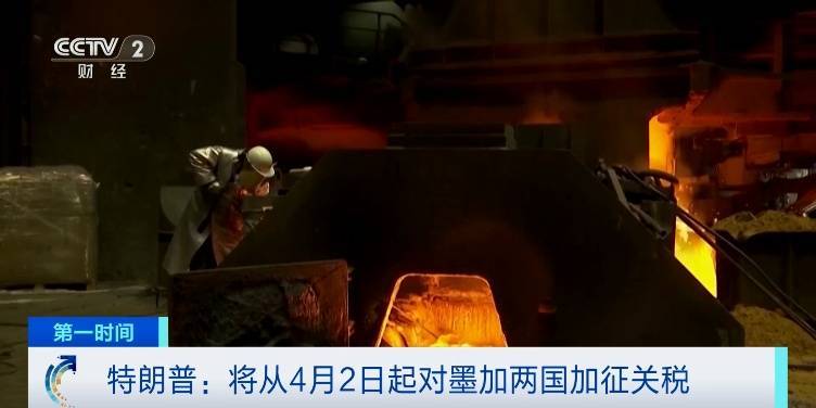 突发<strong></p>
<p>币安币矿池</strong>！特朗普宣布：征税！4月2日起→