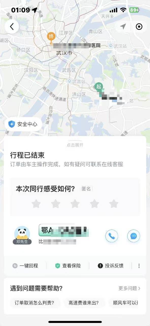 武汉顺风车司机车内放不雅视频<strong></p>
<p>币安币矿池</strong>，哈啰出行请求女乘客“不要和车主计较，代表乘客道歉”