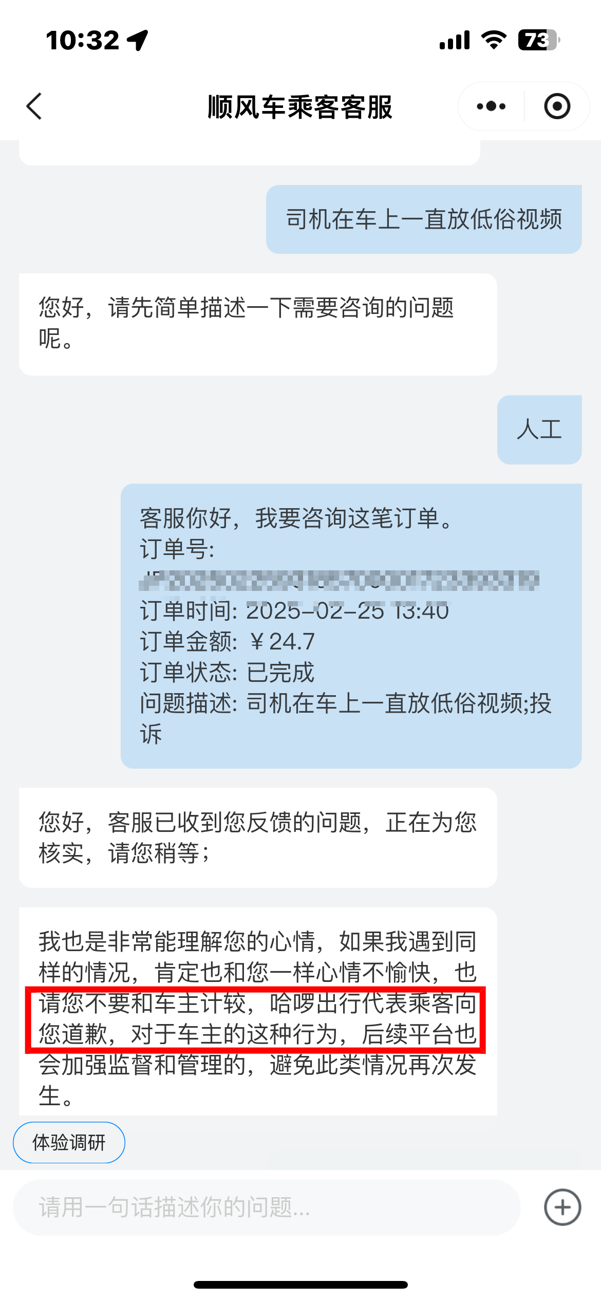 武汉顺风车司机车内放不雅视频<strong></p>
<p>币安币矿池</strong>，哈啰出行请求女乘客“不要和车主计较，代表乘客道歉”