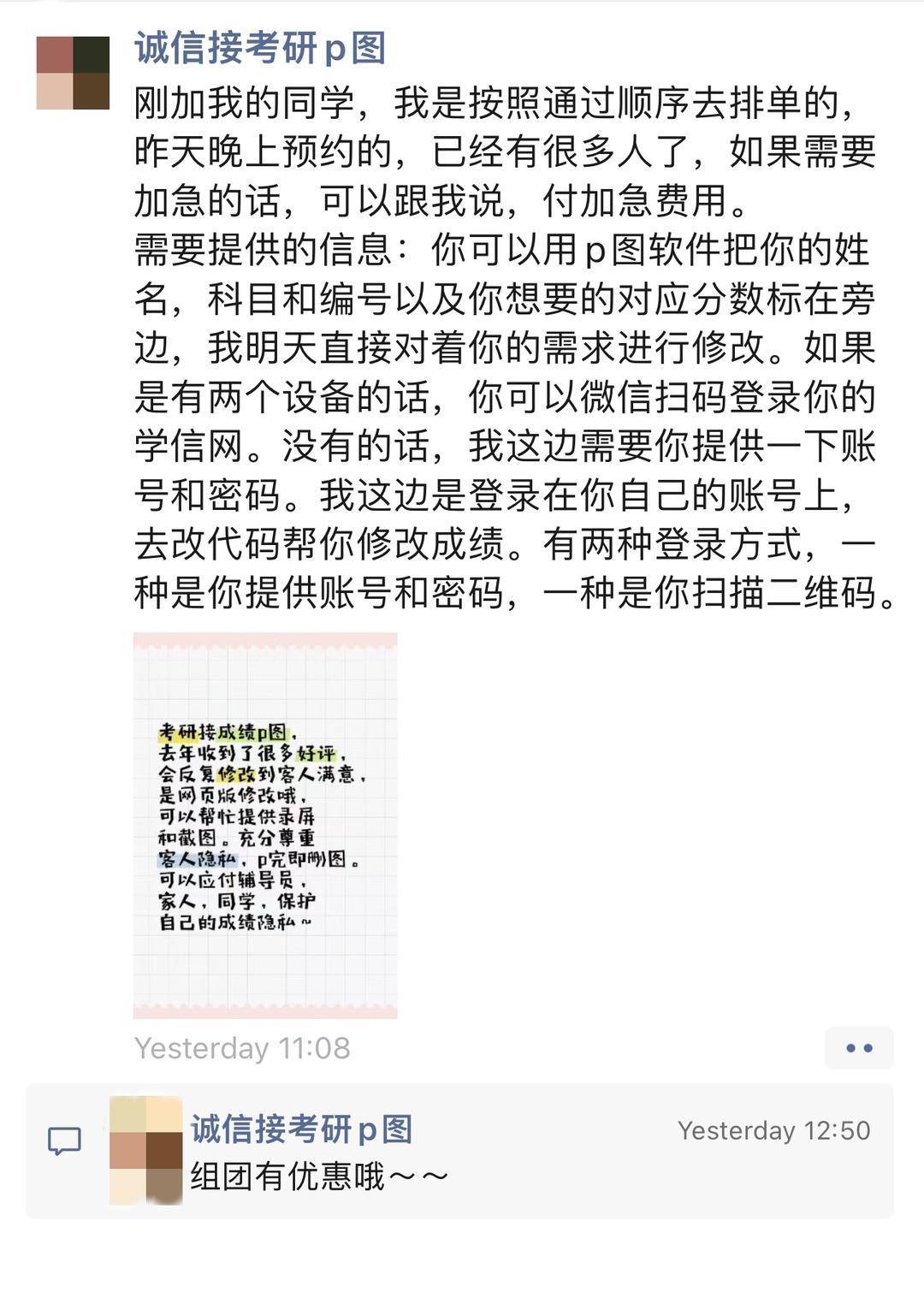 “考研改成绩骗父母”商家两天接几百单<strong></p>
<p>币安币矿池</strong>，价格5元到69元不等 律师：商家涉非法经营罪
