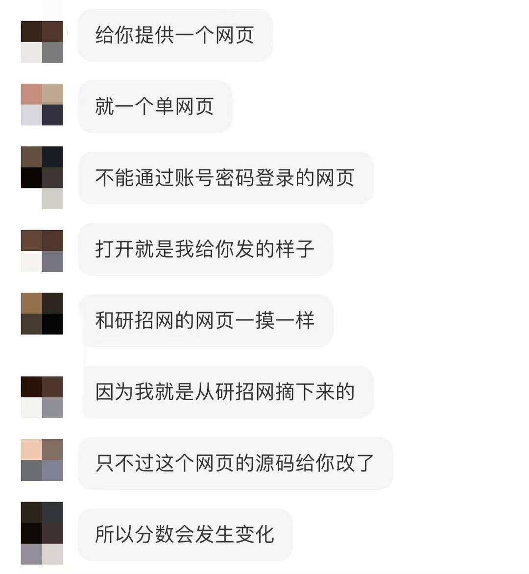 “考研改成绩骗父母”商家两天接几百单<strong></p>
<p>币安币矿池</strong>，价格5元到69元不等 律师：商家涉非法经营罪