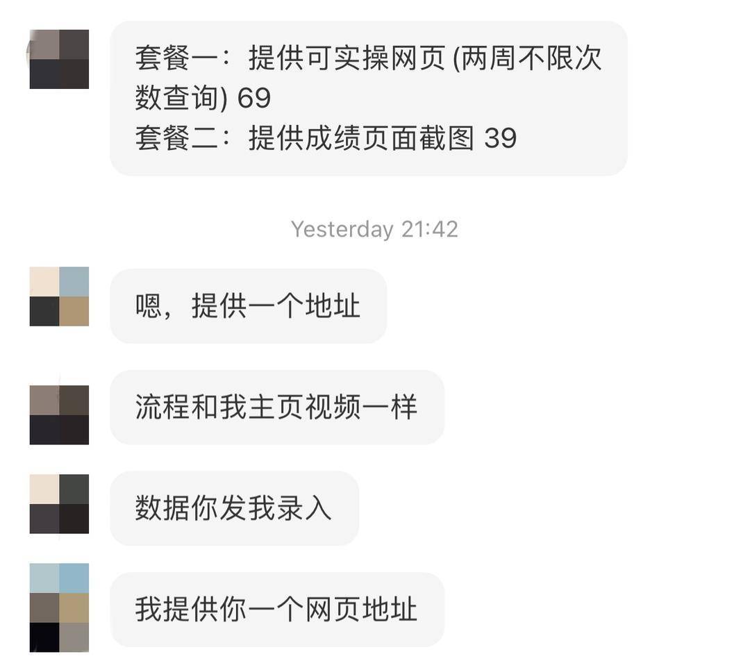 “考研改成绩骗父母”商家两天接几百单<strong></p>
<p>币安币矿池</strong>，价格5元到69元不等 律师：商家涉非法经营罪