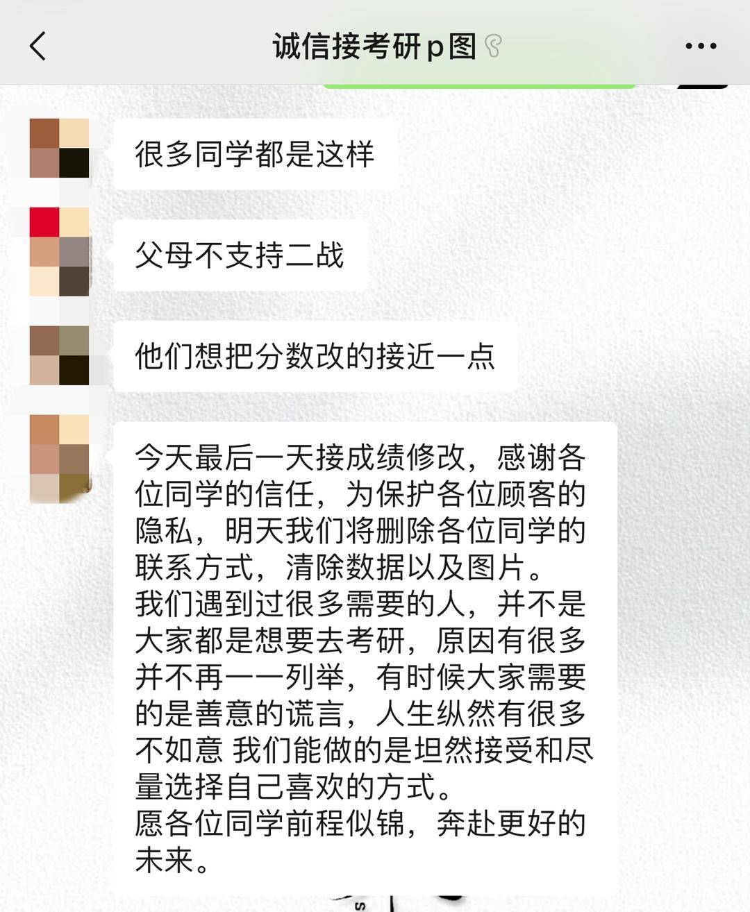 “考研改成绩骗父母”商家两天接几百单<strong></p>
<p>币安币矿池</strong>，价格5元到69元不等 律师：商家涉非法经营罪