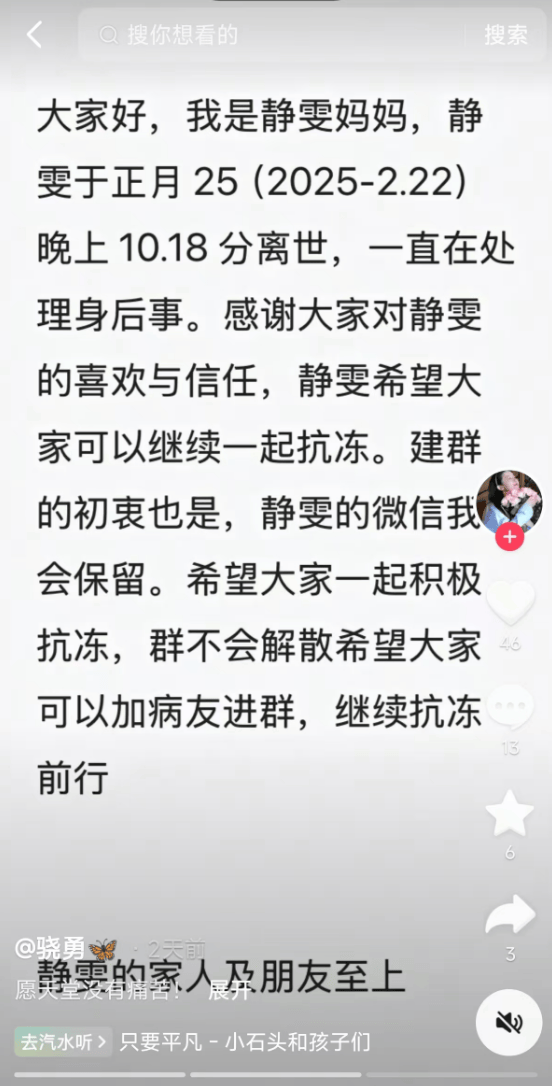26岁渐冻症女孩去世<strong></p>
<p>币安币矿池</strong>，生前曾向蔡磊求助，确诊仅1年