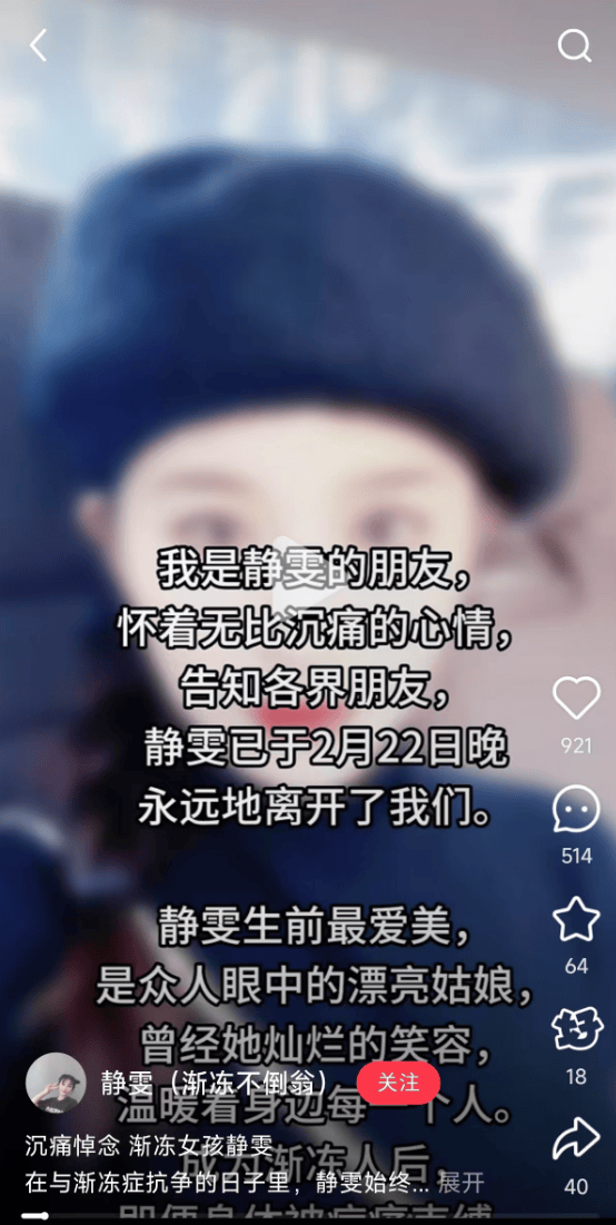 26岁渐冻症女孩去世<strong></p>
<p>币安币矿池</strong>，生前曾向蔡磊求助，确诊仅1年