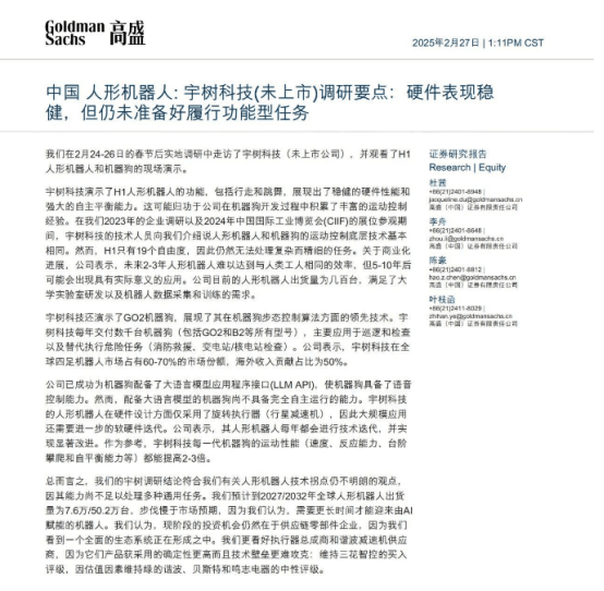 突发<strong></p>
<p>币安钱包在哪</strong>，人形机器人概念暴跌，原因是一份研报？