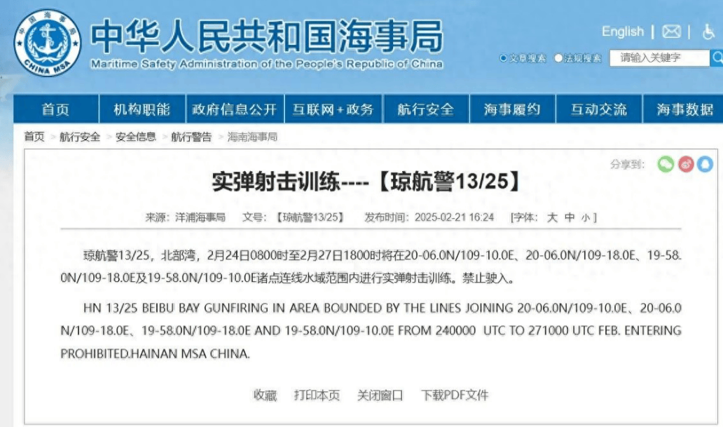 越南宣布北部湾新领海基线<strong></p>
<p>币安钱包在哪</strong>，中方开启北部湾实弹军演，用行动标“红线”！
