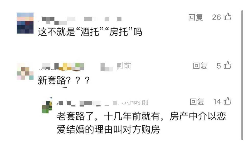 30多名年轻男子的前女友竟然都叫“刘佳”？还都是同一栋楼的业主<strong></p>
<p>币安网站</strong>！均背负百万房贷！