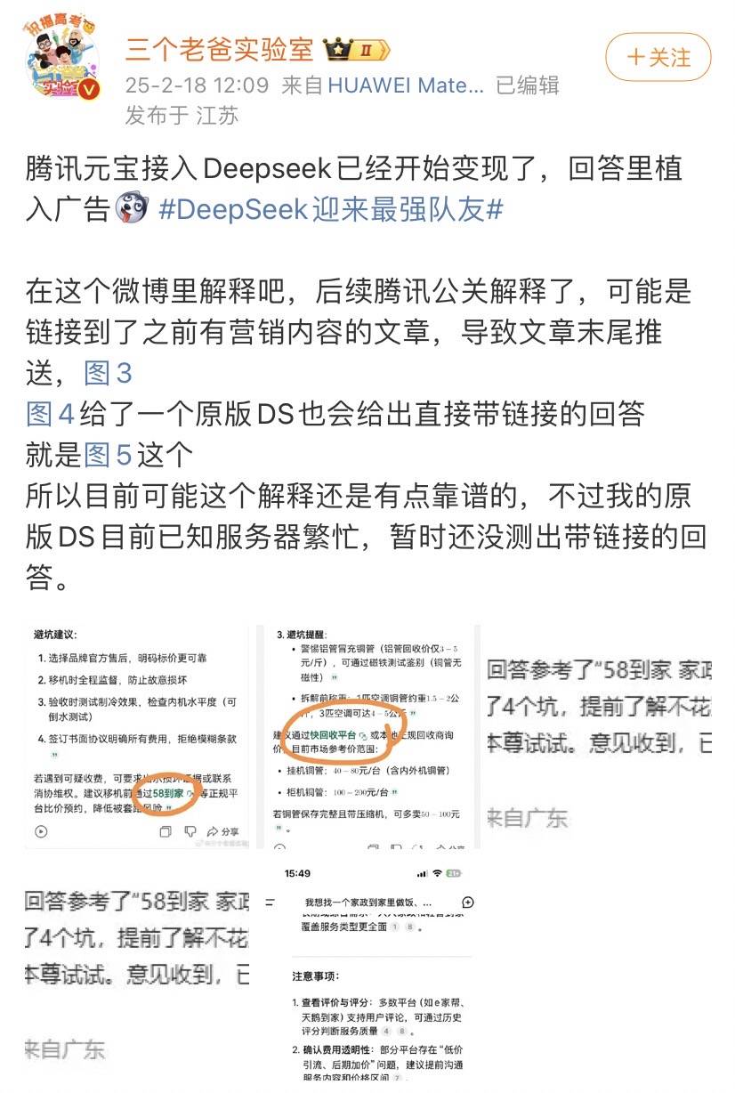 全世界都在接入DeepSeek<strong></p>
<p>币安网站</strong>，“服务器繁忙”咋办？