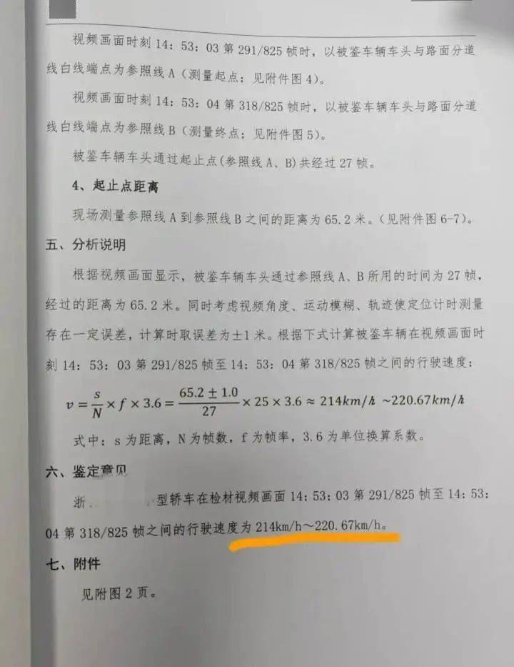 “高速才开了226”<strong></p>
<p>币安网站</strong>，特斯拉车主狂飙还炫耀，处罚来了！