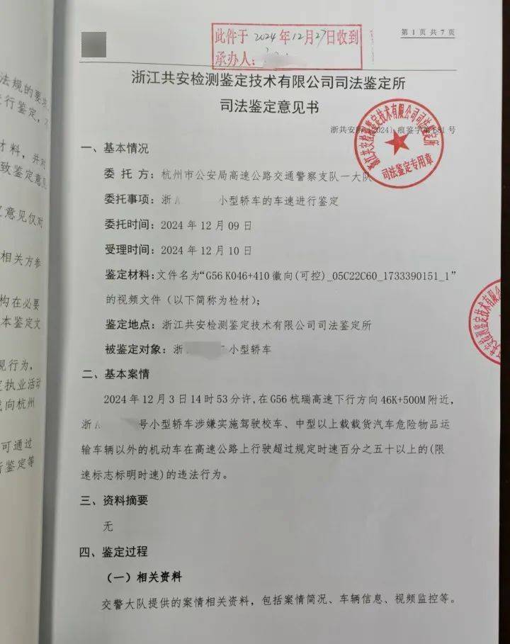 “高速才开了226”<strong></p>
<p>币安网站</strong>，特斯拉车主狂飙还炫耀，处罚来了！