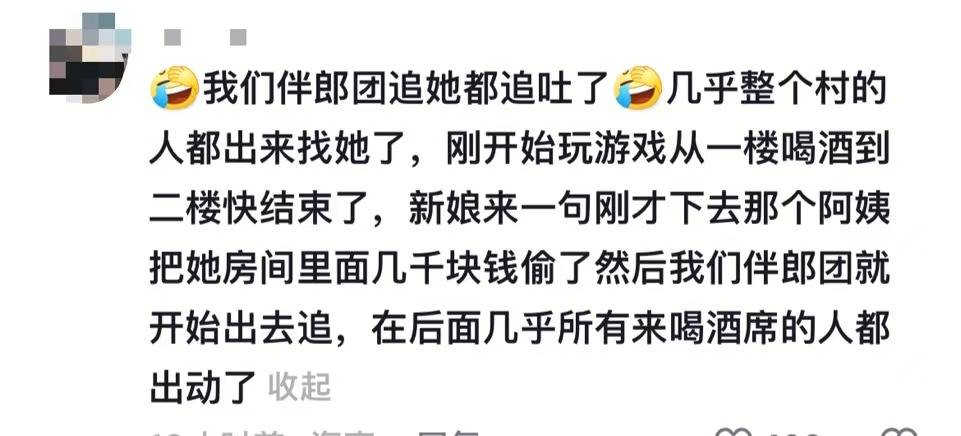 女子冒充亲戚婚礼上偷新娘红包<strong></p>
<p>币安网站</strong>，伴郎团发声：几乎整个村的人都出来找她了