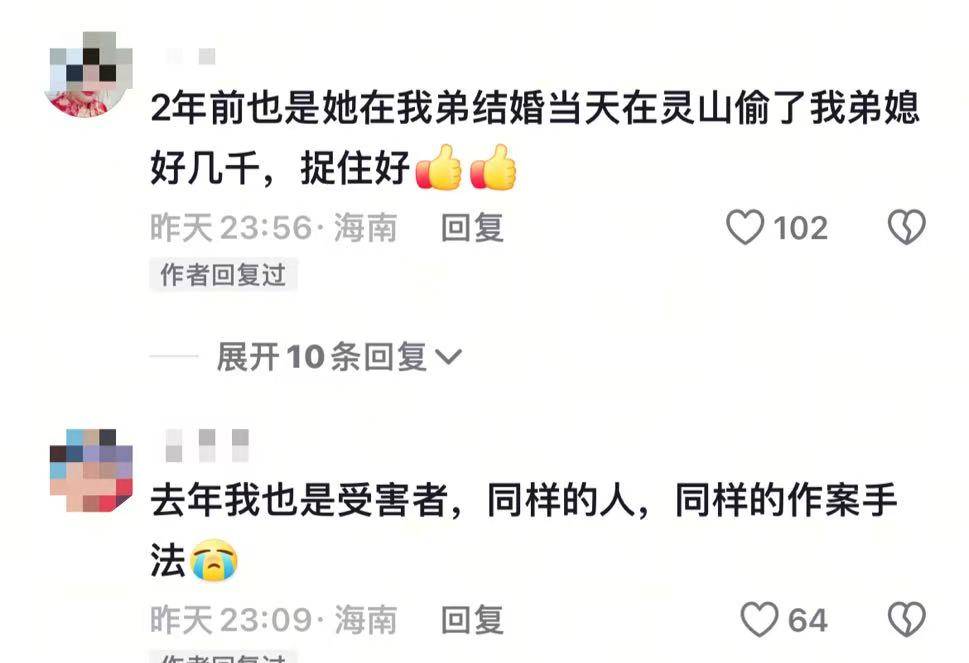 女子冒充亲戚婚礼上偷新娘红包<strong></p>
<p>币安网站</strong>，伴郎团发声：几乎整个村的人都出来找她了