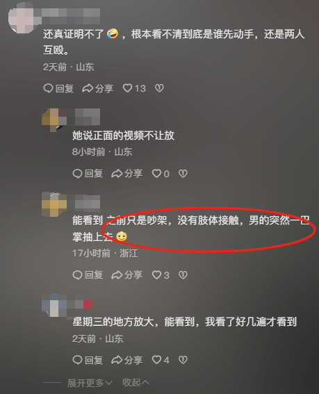 山东一单亲妈妈直播间阻止网友辱骂“唐宝”少年遭上门殴打<strong></p>
<p>币安网址</strong>，警方：已受理案件，正调查