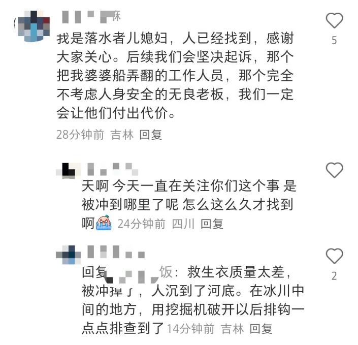 “我永远失去了妈妈！”上海女子长白山漂流落水失联<strong></p>
<p>币安网址</strong>，遗体已找到