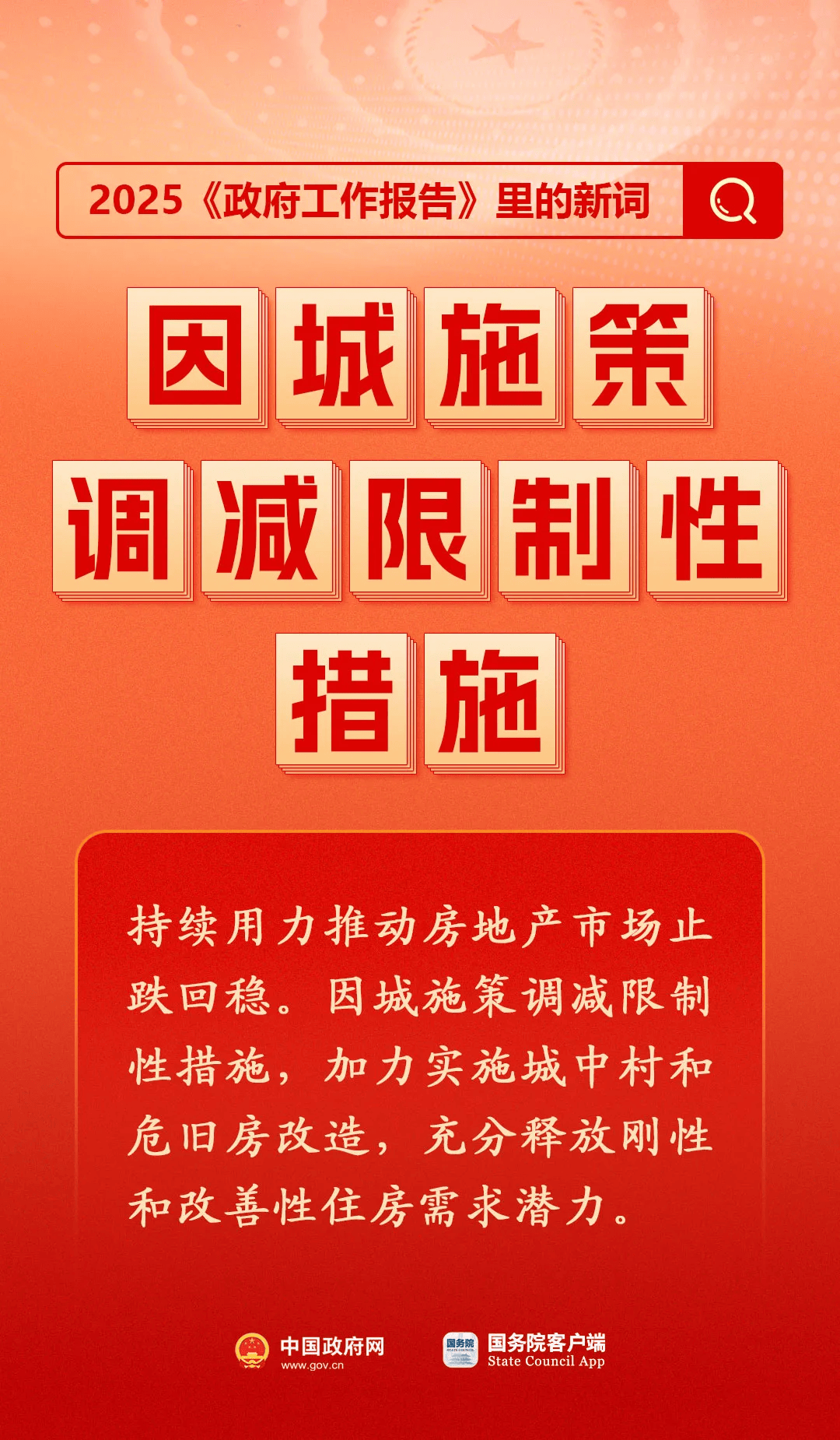 房地产是老百姓资产最大的一部分<strong></p>
<p>币安网址</strong>，楼市股市稳住，可以更好地提振消费……关于《政府工作报告》，权威解读来了