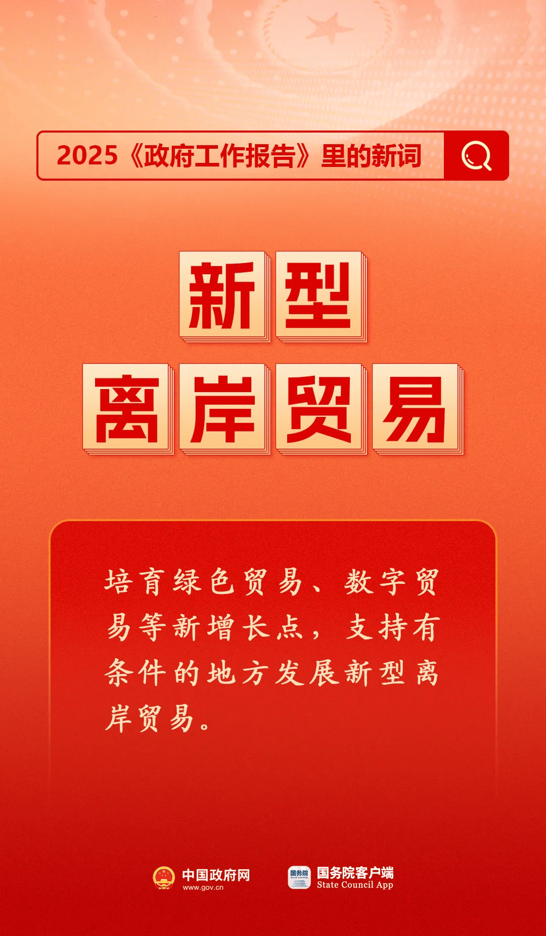 房地产是老百姓资产最大的一部分<strong></p>
<p>币安网址</strong>，楼市股市稳住，可以更好地提振消费……关于《政府工作报告》，权威解读来了