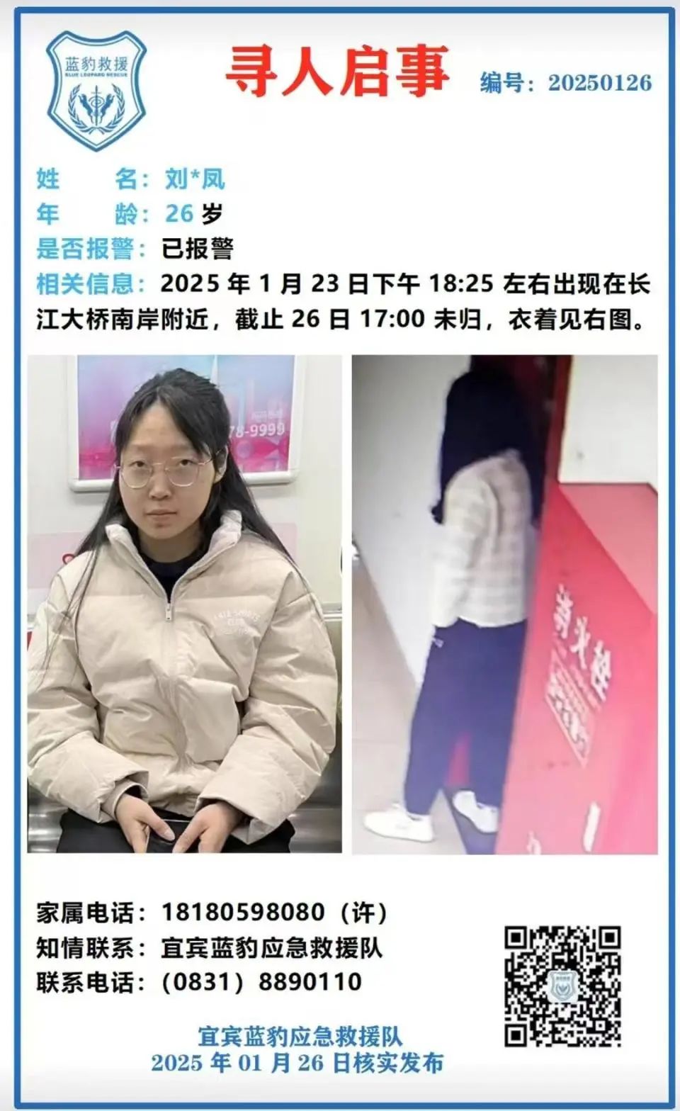 26岁女孩失踪39天：监控显示她从男友所住厂区出走后失踪<strong></p>
<p>币安网址</strong>，家人称她原定春节后结婚