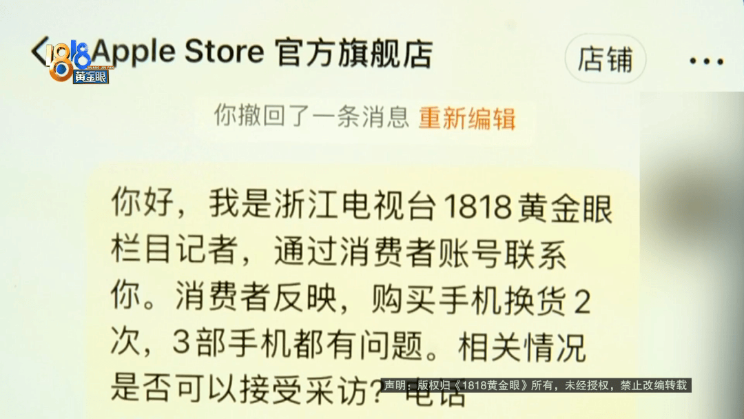 温州女子一万多的“苹果”连买两部<strong></p>
<p>币安法币账户</strong>，便宜的不好用，贵才好用？