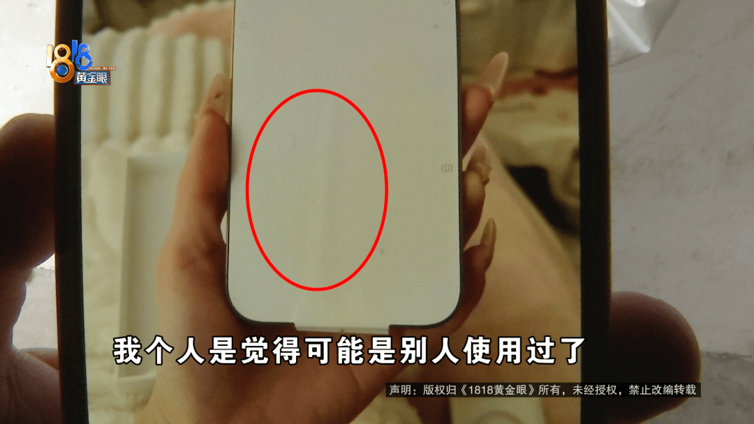 温州女子一万多的“苹果”连买两部<strong></p>
<p>币安法币账户</strong>，便宜的不好用，贵才好用？