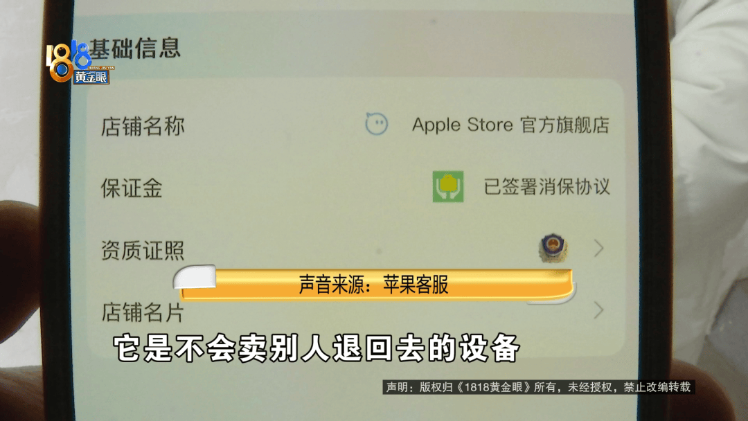 温州女子一万多的“苹果”连买两部<strong></p>
<p>币安法币账户</strong>，便宜的不好用，贵才好用？
