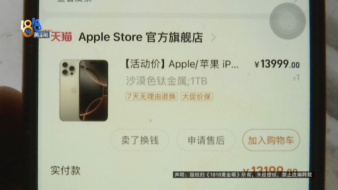 温州女子一万多的“苹果”连买两部<strong></p>
<p>币安法币账户</strong>，便宜的不好用，贵才好用？
