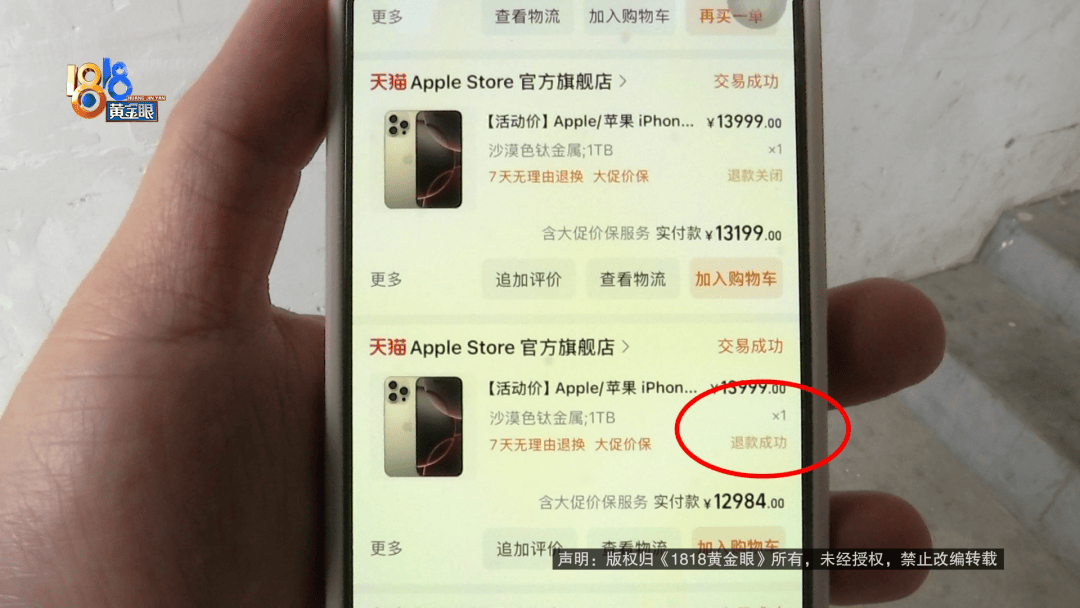 温州女子一万多的“苹果”连买两部<strong></p>
<p>币安法币账户</strong>，便宜的不好用，贵才好用？