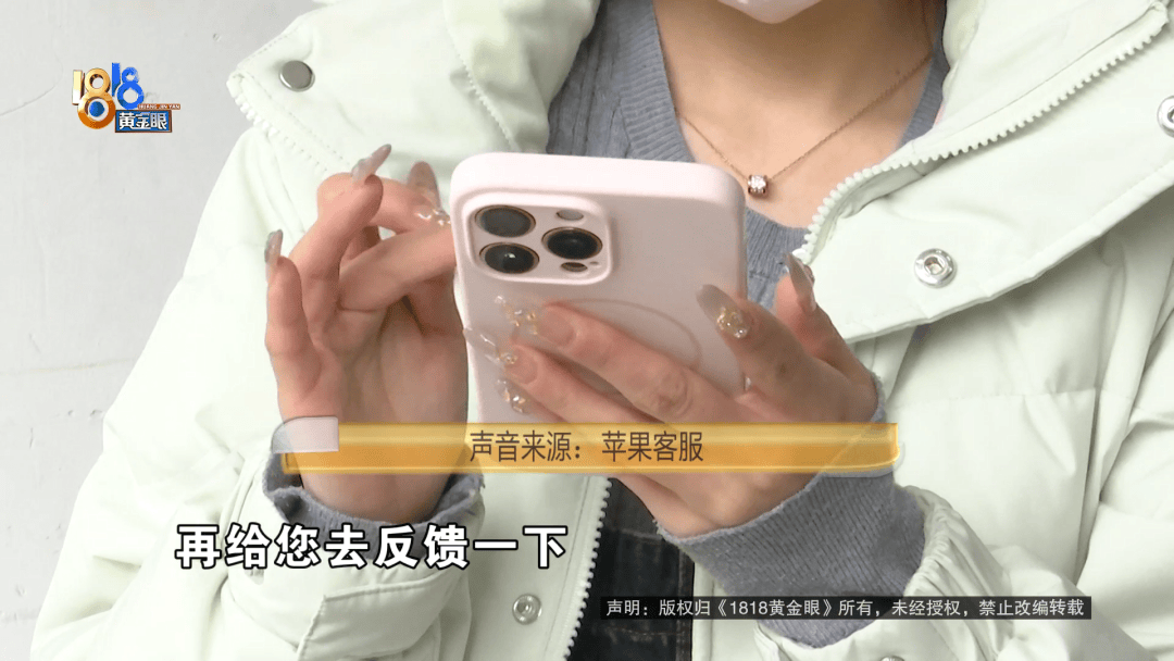 温州女子一万多的“苹果”连买两部<strong></p>
<p>币安法币账户</strong>，便宜的不好用，贵才好用？