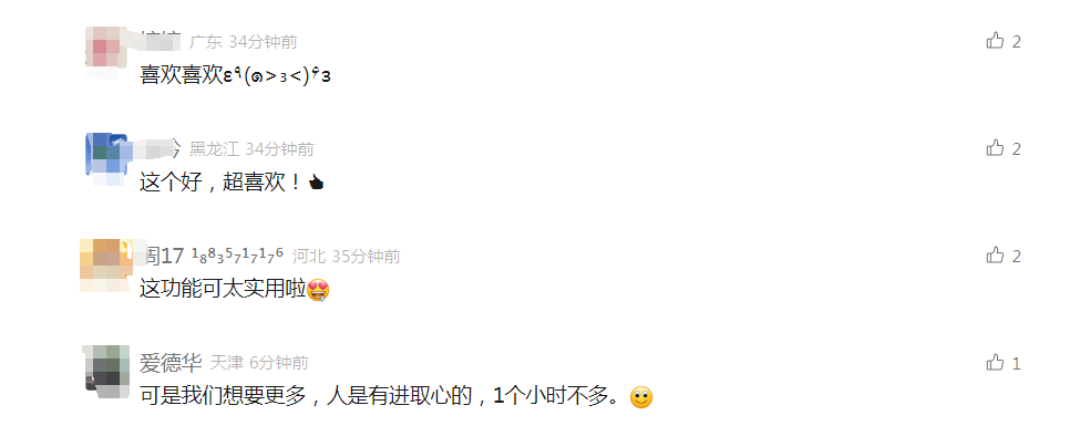微信又出新功能<strong></p>
<p>中币和安币</strong>，网友：这功能可太实用了