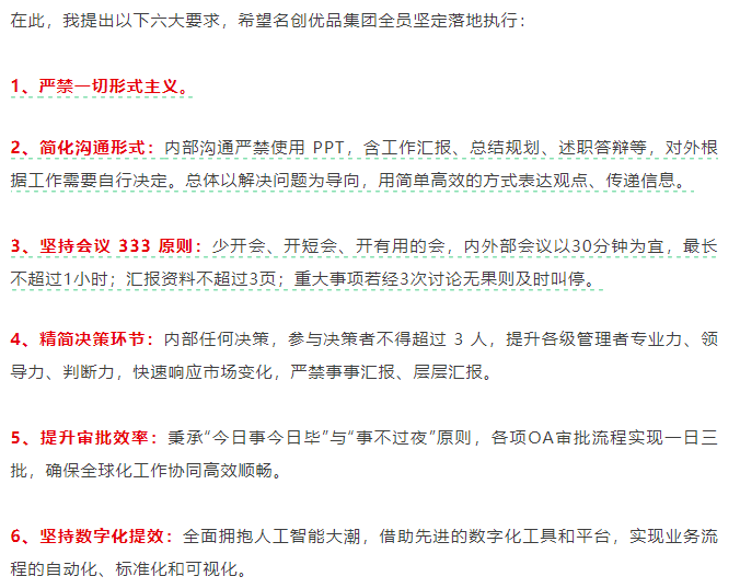 强制下班<strong></p>
<p>中币和安币</strong>，多家企业出手！员工懵了：人生第一次被“赶”出公司