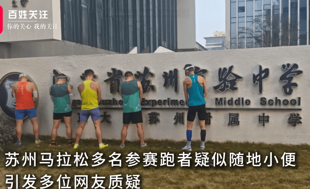 马拉松多名跑者疑似发生不文明行为<strong></p>
<p>中币和安币</strong>，官方通报