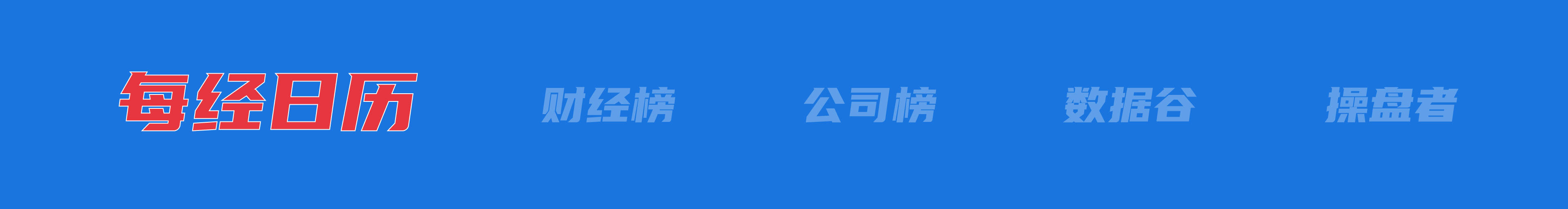 美乌发表联合声明<strong></p>
<p>币安做币商</strong>，特朗普将邀请泽连斯基重返白宫；中概指数涨近3%；证监会：全力巩固市场回稳向好势头；阿里通义与Manus达成合作丨每经早参