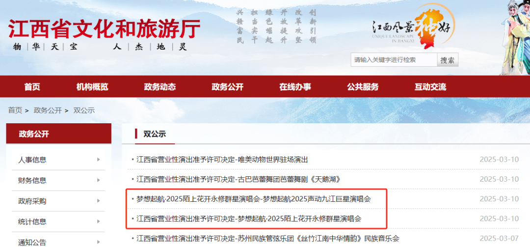 已正式获批<strong></p>
<p>币安做币商</strong>，汪峰、胡彦斌、苏有朋、杨丞琳等突传新消息！