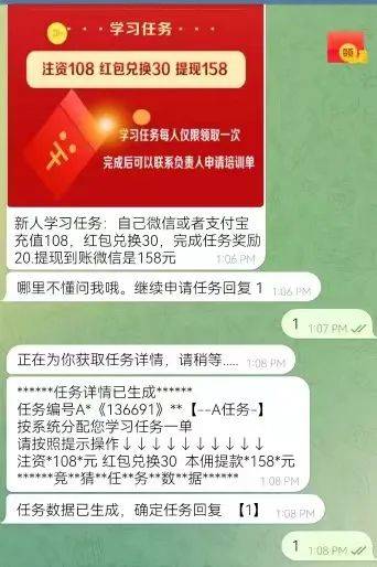 AI精准预测彩票<strong></p>
<p>币安做币商</strong>？98%命中率？揭秘“注资返现”骗局——