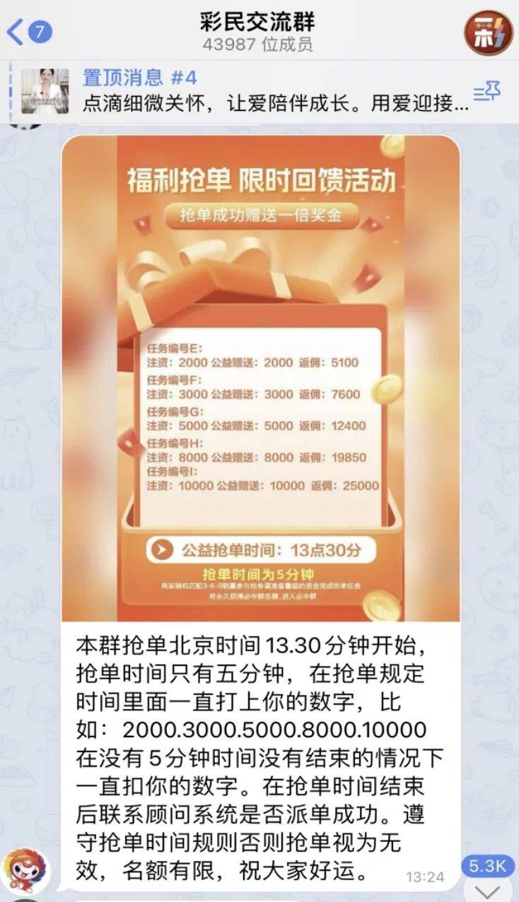 AI精准预测彩票<strong></p>
<p>币安做币商</strong>？98%命中率？揭秘“注资返现”骗局——