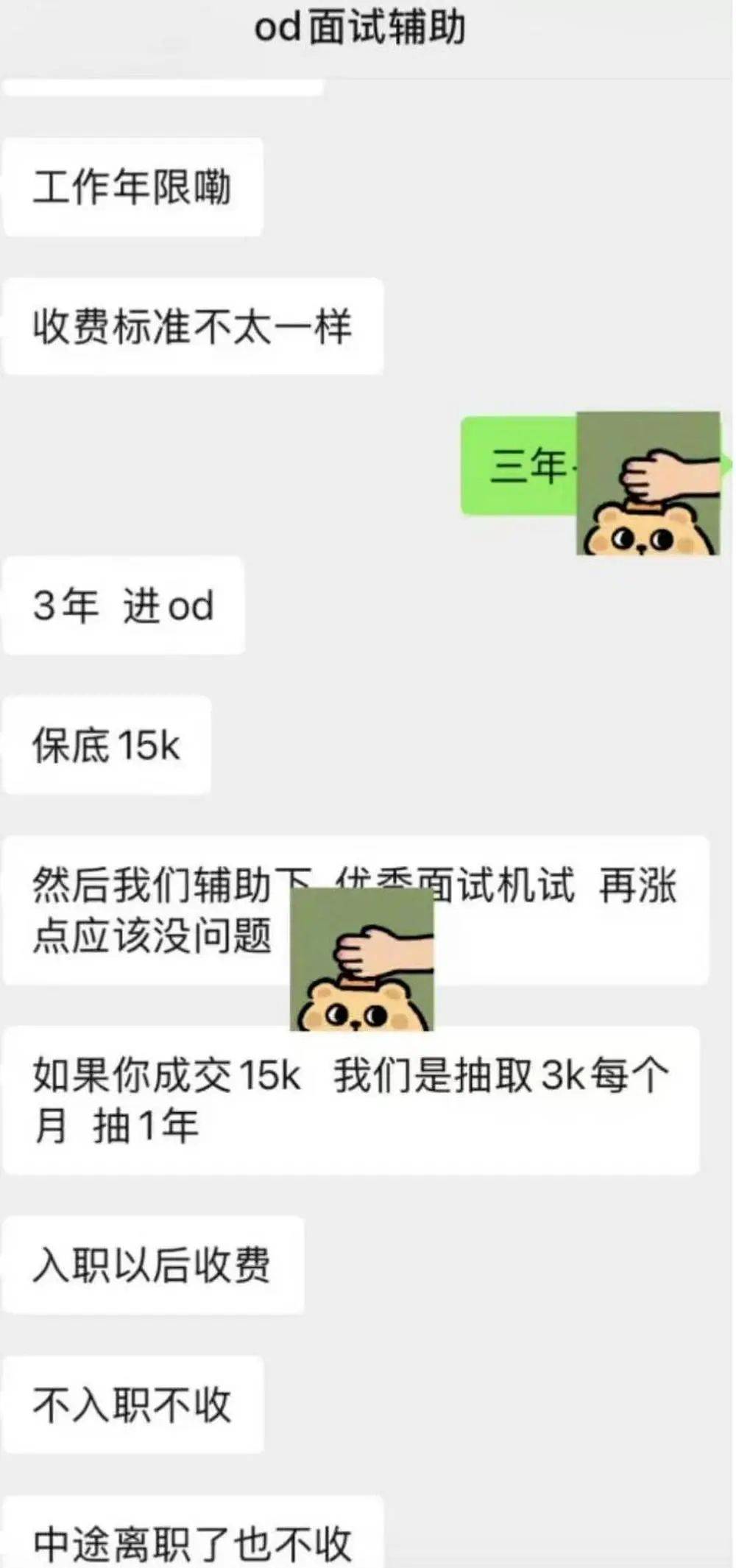 招聘作弊形成产业链？华为整顿内部“违规招聘”<strong></p>
<p>币安做币商</strong>，多人被开除，大厂刮起反腐风暴